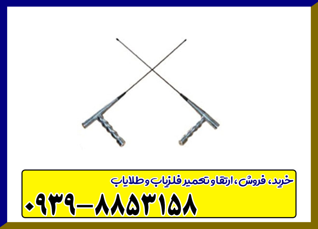ردیاب آنتنی جیوه ایی