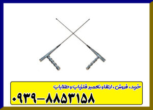 ردیاب آنتنی جیوه ایی