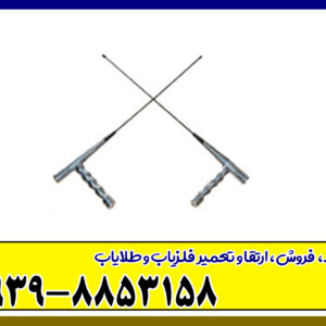 ردیاب آنتنی جیوه ایی