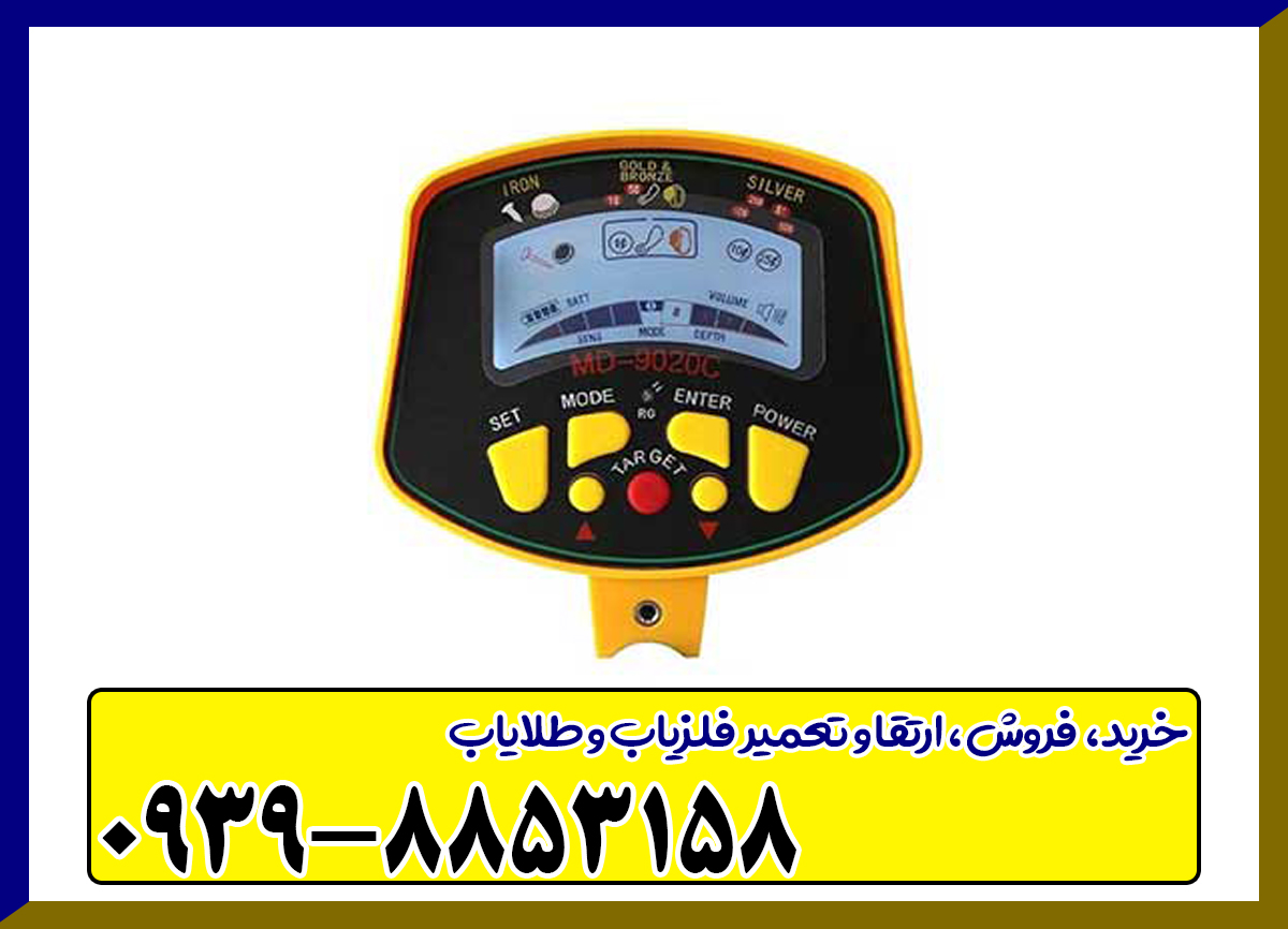 فلزیاب بوقی گلد اسنایپر