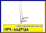 ردیاب آنتنی جیوه ایی