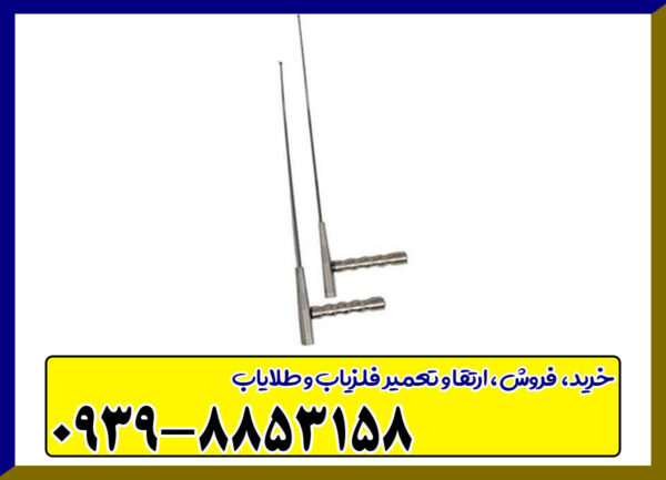 ردیاب آنتنی جیوه ایی