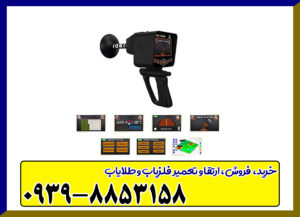 فلزیاب دیپ سیکر