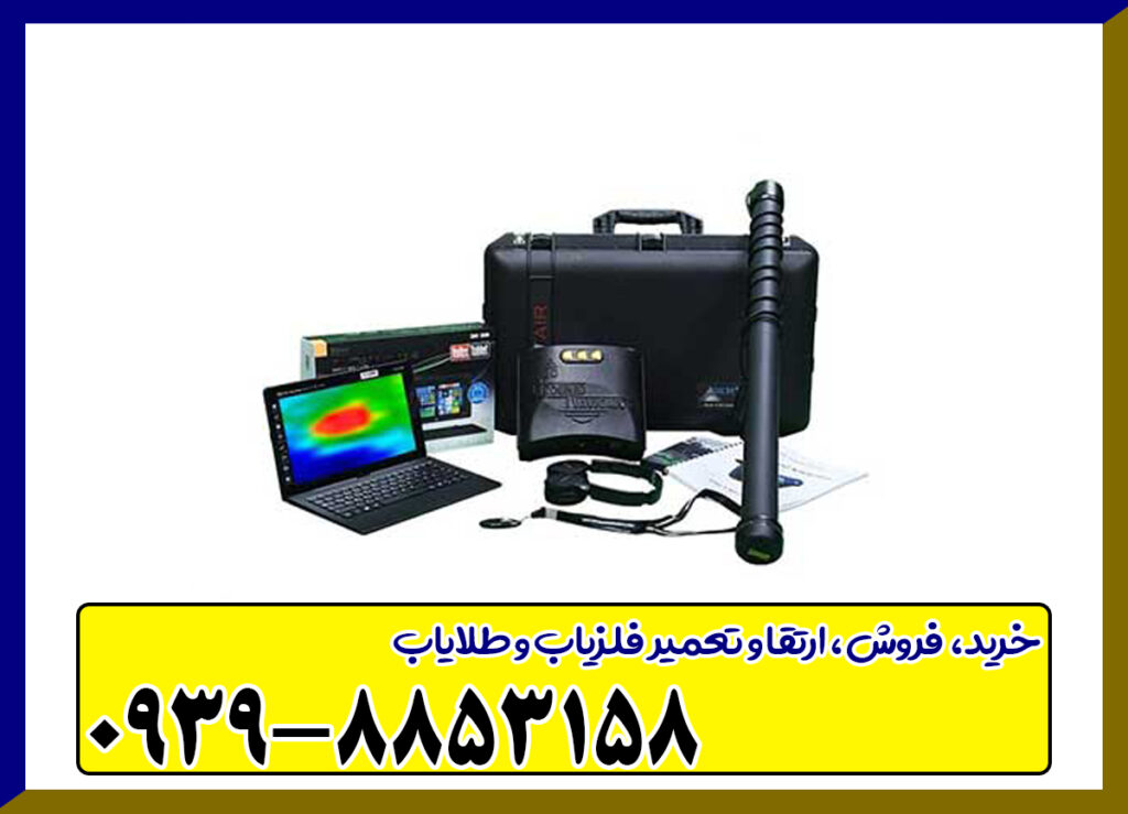 اسکنر Ground Scanner