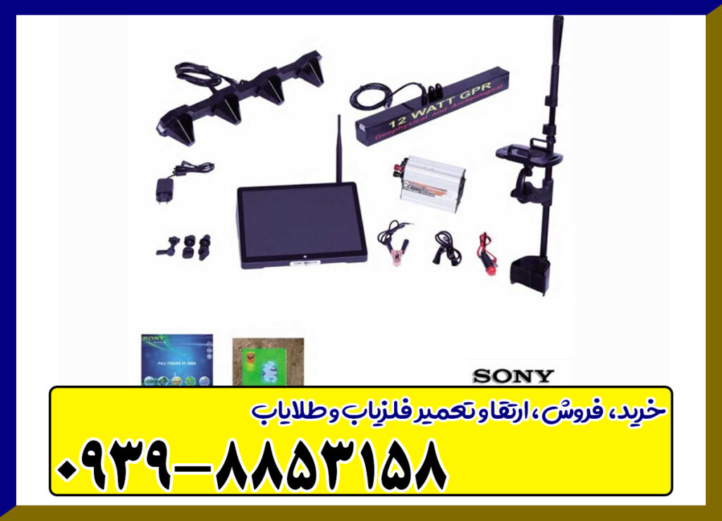 فلزیاب فول فایندر اف اف 3000 فلزیاب فول فایندر اف اف 3000