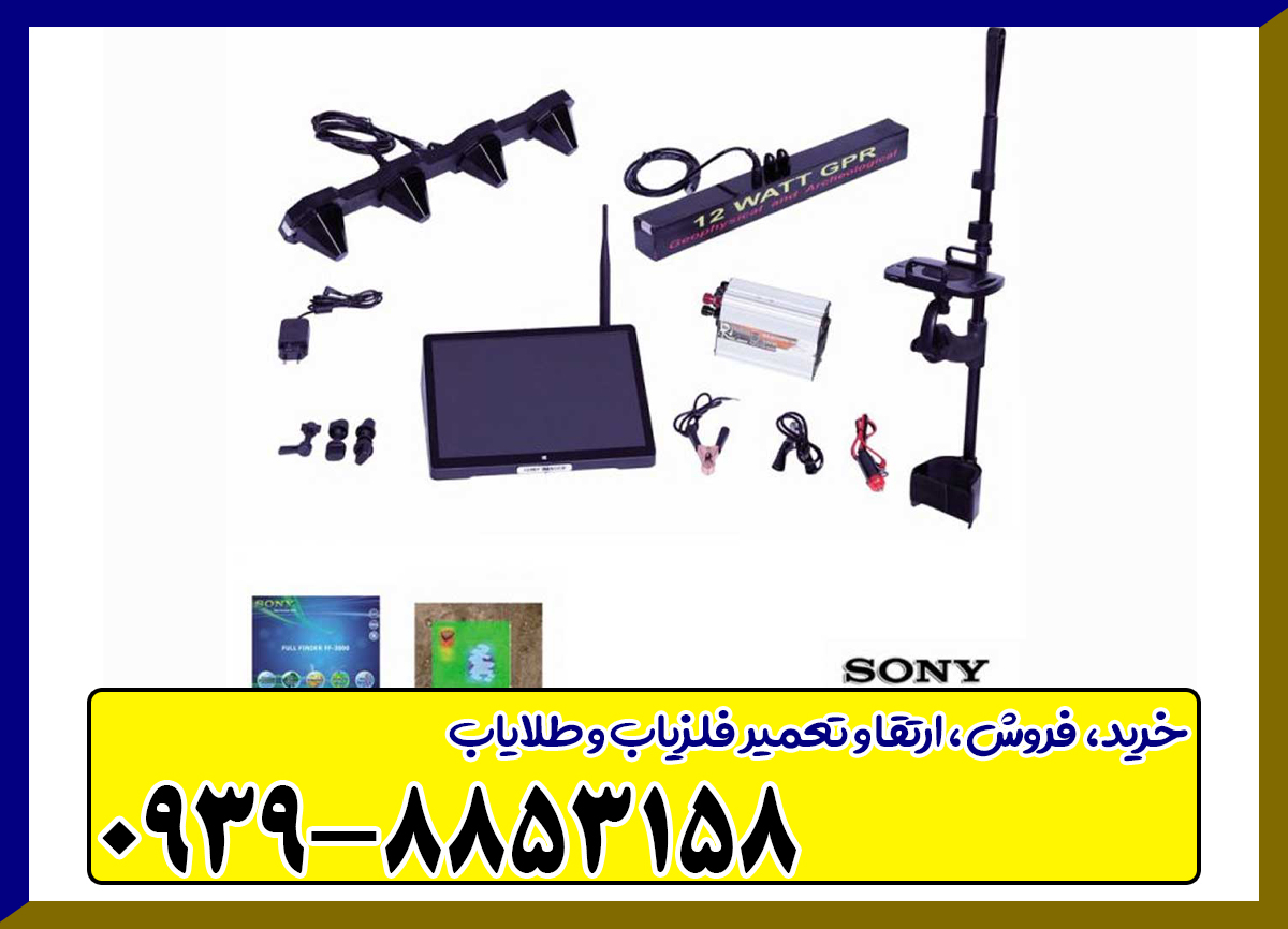 فلزیاب فول فایندر اف اف 3000