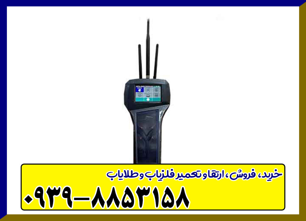 فلزیاب کسل رادیون 2020 فلزیاب کسل رادیون 2020