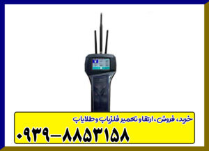 فلزیاب کسل رادیون 2020