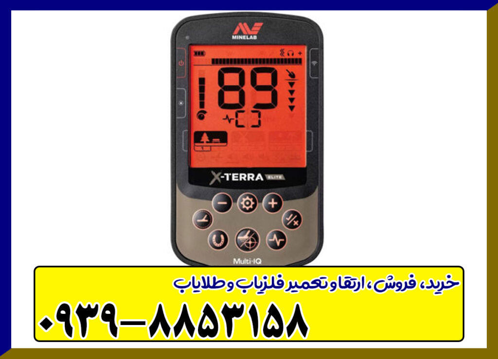 فلزیاب اکسترا الیت فلزیاب اکسترا الیت