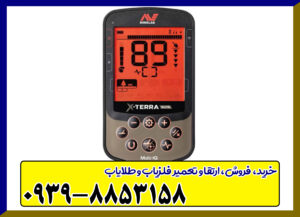 فلزیاب اکسترا الیت