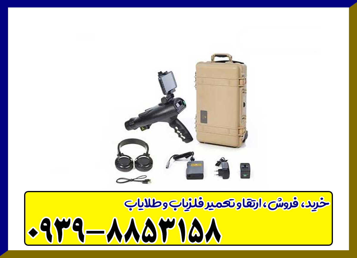 ردیاب بیونیک ایکس ۴