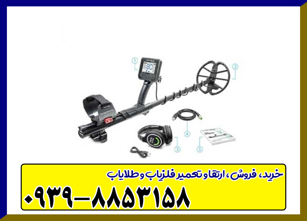 فلزیاب آنفیبیو مولتی