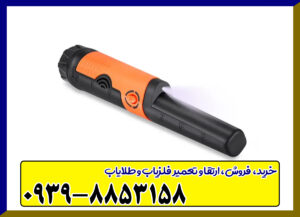 پین پوینتر تیناکسون 710 ام دی پین پوینتر تیناکسون 710 ام دی