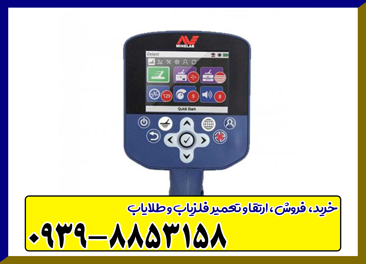 فلزیاب جی پی زد GPZ 7000