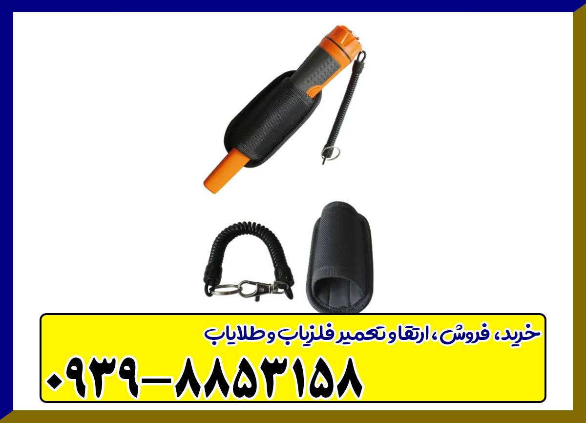 پین پوینتر تیناکسون 710 ام دی