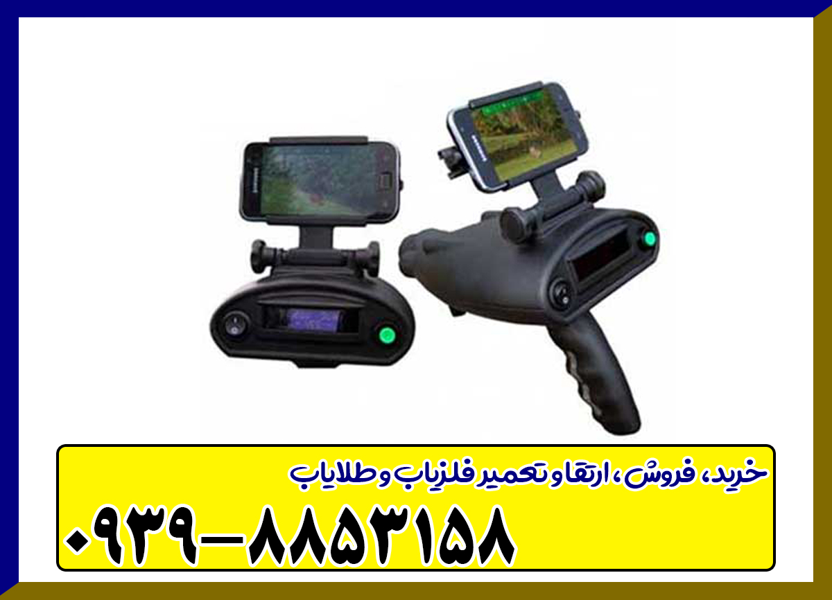 ردیاب بیونیک ایکس ۴