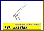 ردیاب آنتنی جیوه ایی