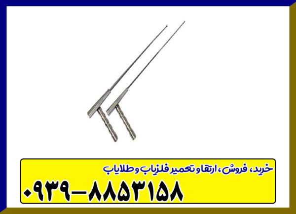 ردیاب آنتنی جیوه ایی