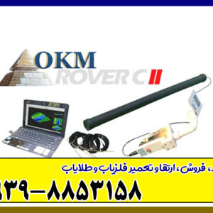 فلزیاب تصویری روورسی 2