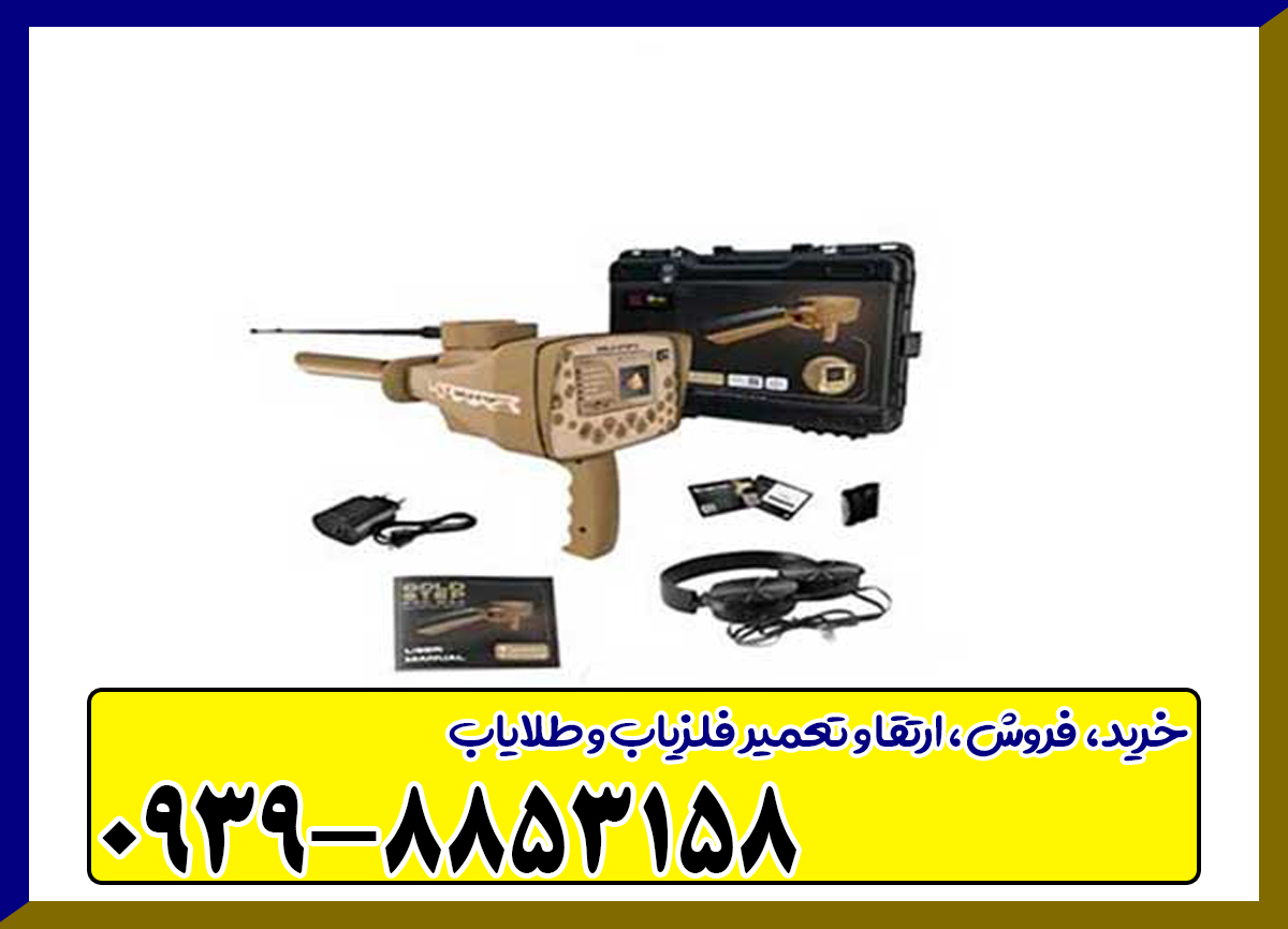 شعاع زن گلد استپ