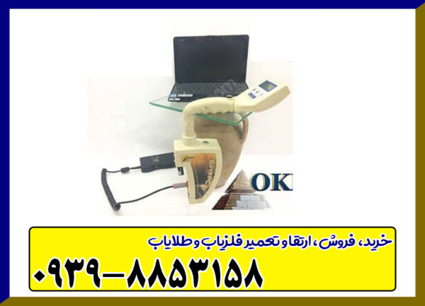 فلزیاب تصویری روورسی 2
