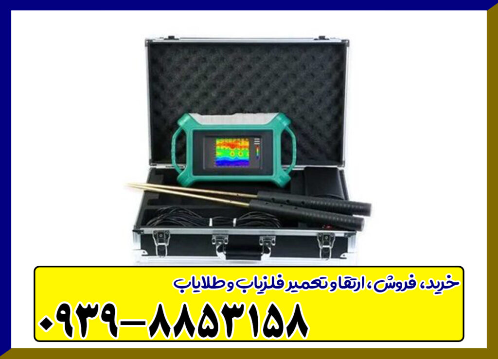 فلزیاب Falcon land 6000 فلزیاب Falcon land 6000