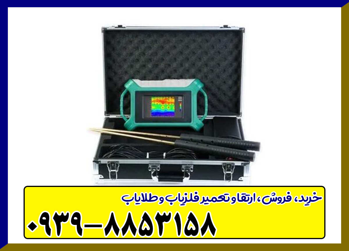 فلزیاب Falcon land 6000