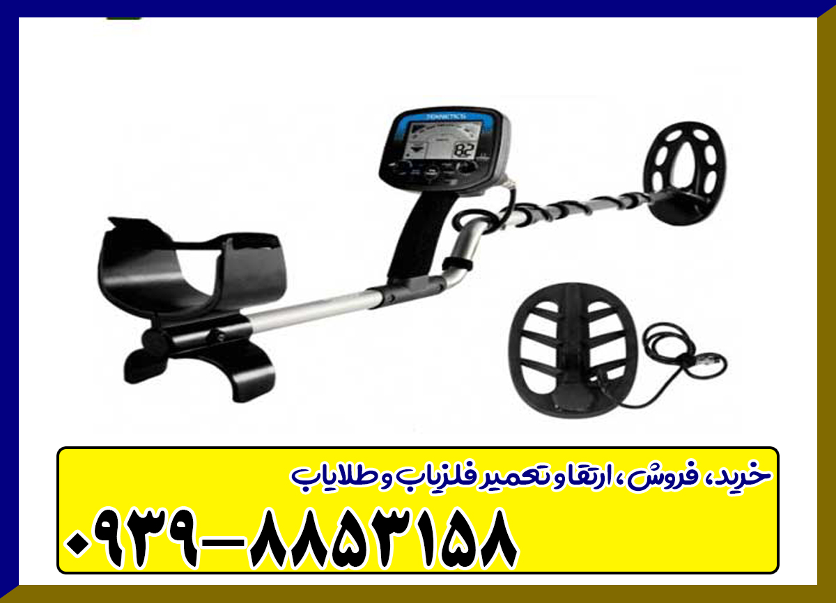 فلزیاب امگا 8000