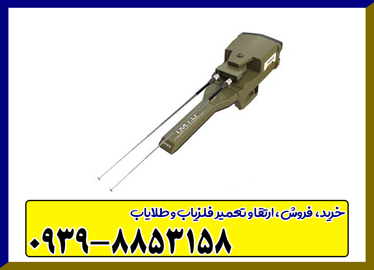 فلزیاب فول اپشن وایپر