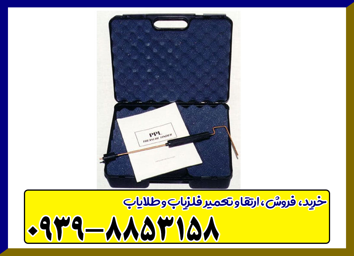 ردیاب پی پی ال PLL