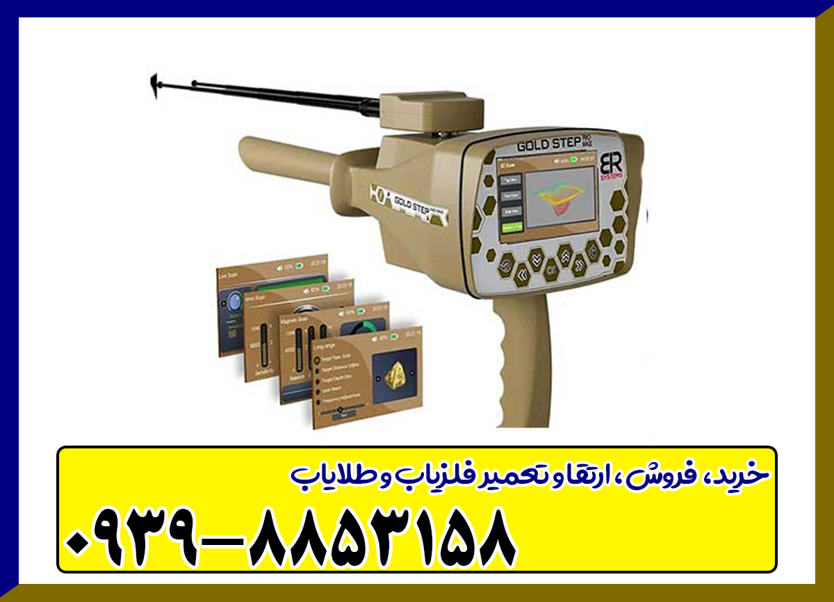 شعاع زن گلد استپ