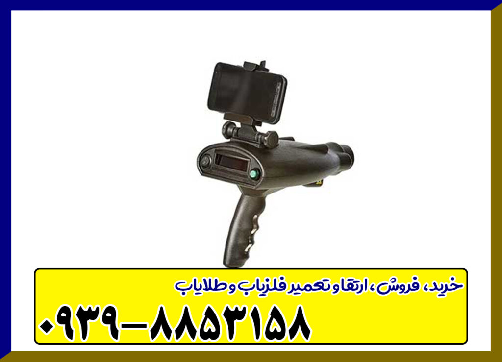 ردیاب بیونیک ایکس ۴