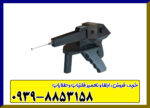 ردیاب گراویتاتور 