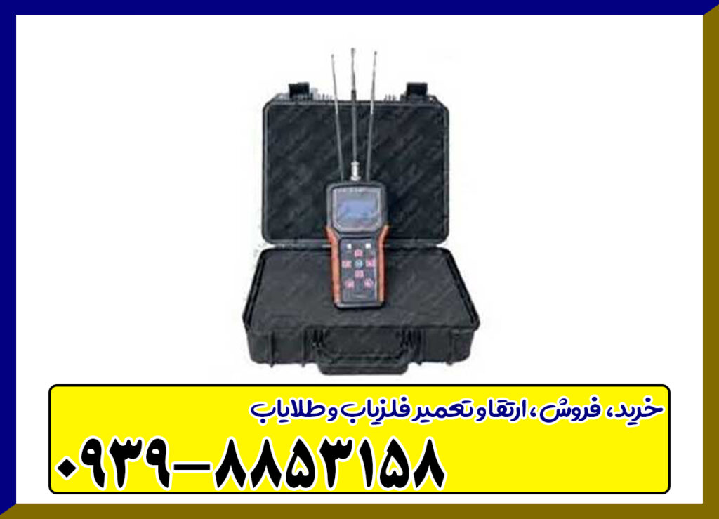 فلزیاب رادیکس