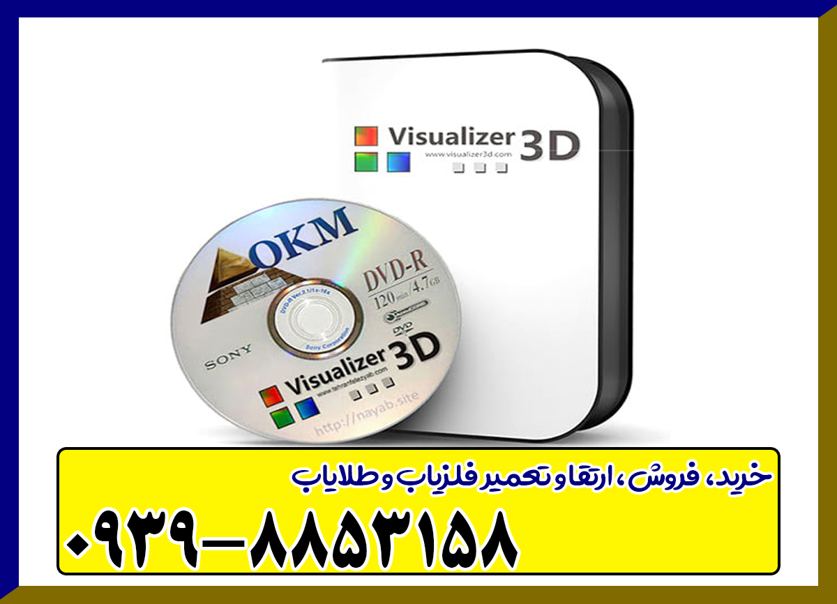 برنامه دستگاه اسکنر