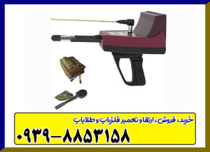 ردیاب تایتان ۵۰۰ اسمارت