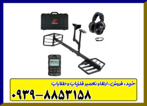 فلزیاب دئوسDeus 2