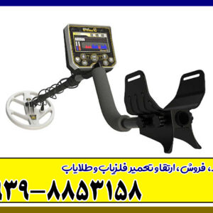 فلزیاب گلد استرینگ X5