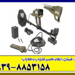 فلزیاب فول اپشن وایپر
