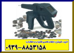 ردیاب گراویتاتور 