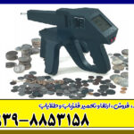 ردیاب گراویتاتور 