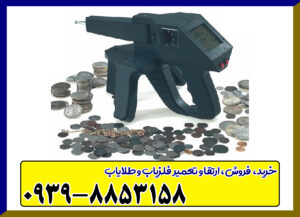 ردیاب گراویتاتور 