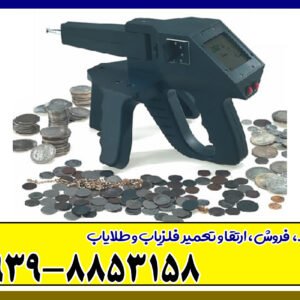 ردیاب گراویتاتور 