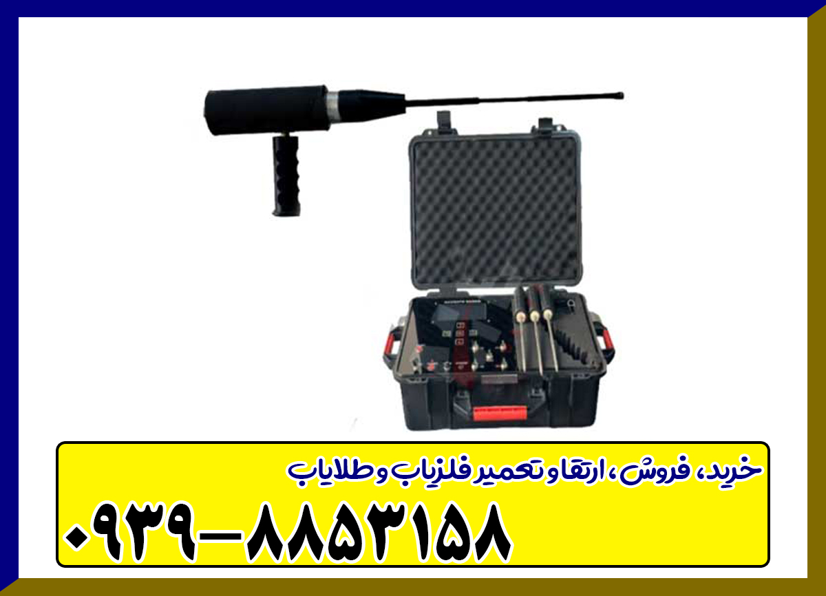 شعاع زن مگنتگ