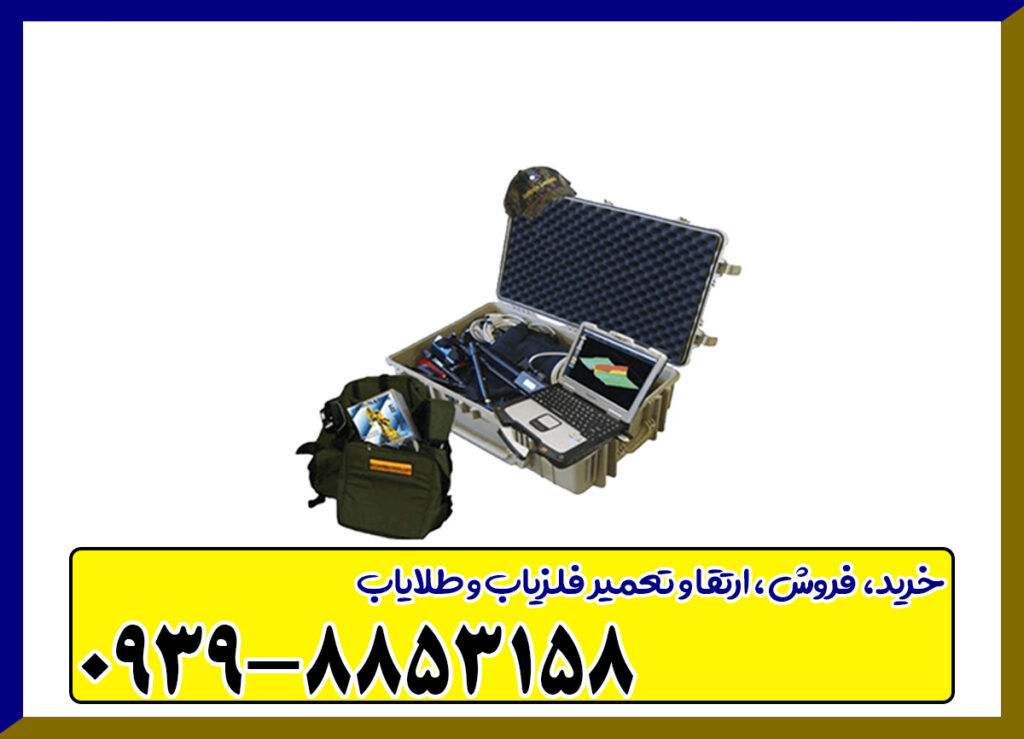 فلزیاب دامینیتور پرو