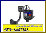 فلزیاب ViaGold A9 ویا گلد