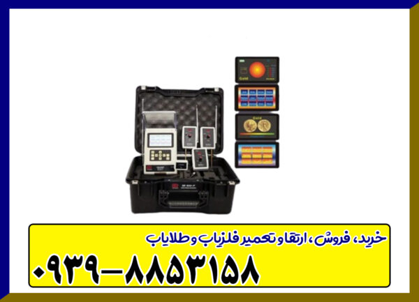 ردیاب BR 800 P