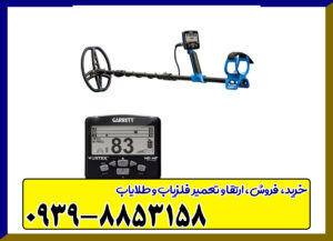 گرت ورتکس وی ایکس 9