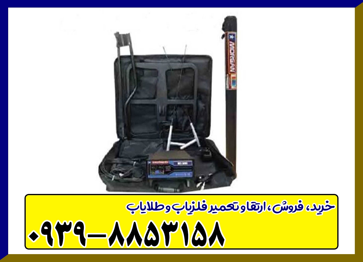 دستگاه مورگان ۵۰۰۰