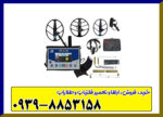 فلزیاب ViaGold A9 ویا گلد